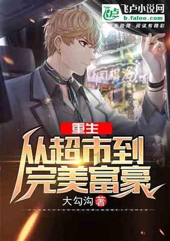 救援部落战士
